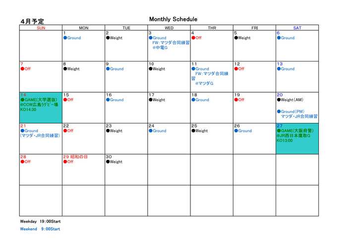 月間H25.4Monthly Schedule(April：2013).jpg